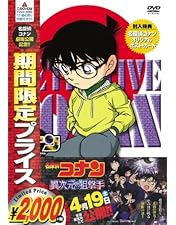 Amazon.co.jp: 名探偵コナン PART22 Vol.6 スペシャルプライス盤 [DVD